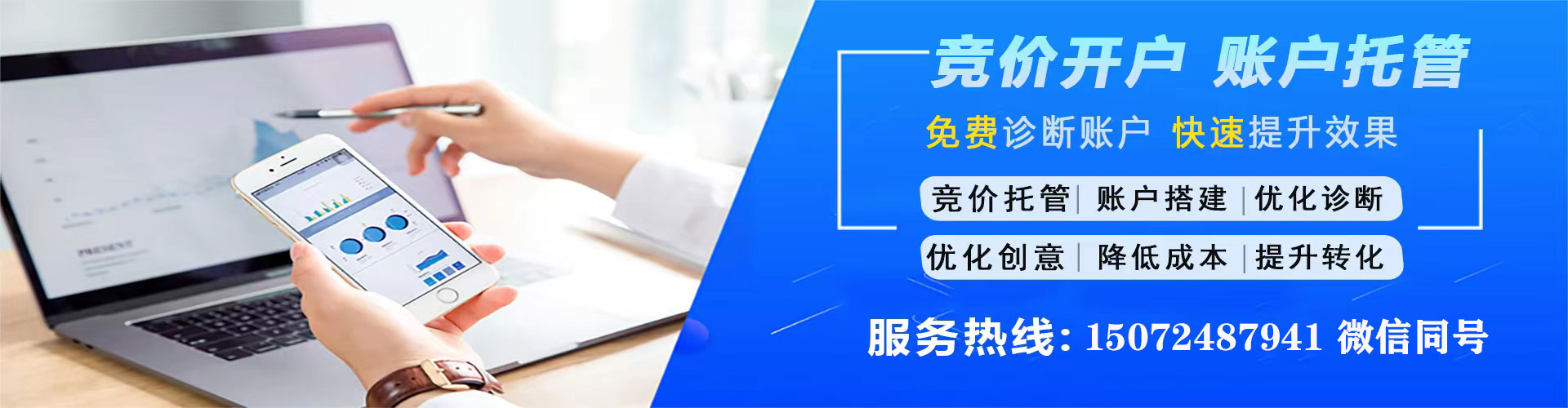 三门信息流开户